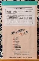 占いハンドブック 平成3年