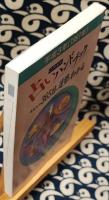 占いハンドブック 平成3年