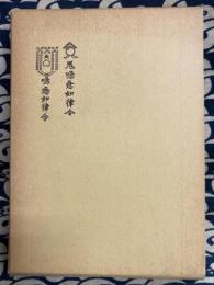 加持祈祷秘密大全