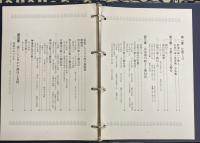現代仏教入門講座　（教養編・実践編）