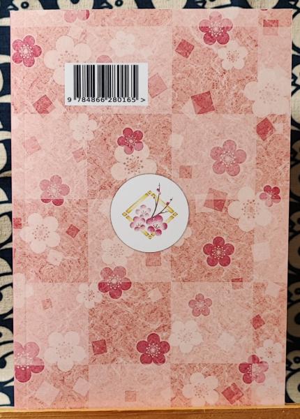 お悩み解決！ 子平舘の四柱推命講話(祐生奈々) / 古本、中古本