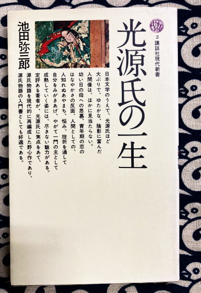 コンポジット占星術 2人のホロスコープで読み解く究極の相性診断法