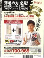 FLASH（フラッシュ） 2/28号