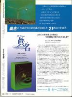 パワースペース　第3号