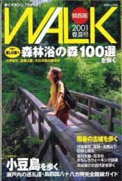 歩くマガジン　WALK（ウォーク）　関西版　2001春夏号　別冊山と溪谷