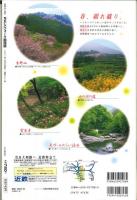 歩くマガジン　WALK（ウォーク）　関西版　2001春夏号　別冊山と溪谷