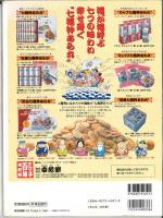 二人旅の宿　レタスクラブ　SSCムック