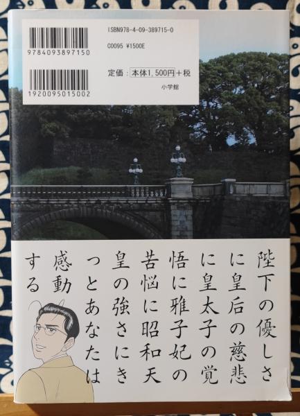 2 災害文学としての『方丈記』——小林一彦さんが読む、鴨長明