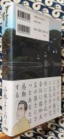 ゴーマニズム宣言SPECIAL天皇論