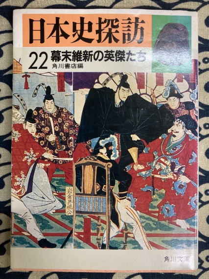 天賦運命学 四柱推命学詳解(荻野泰茂) / 鴨書店 / 古本、中古本