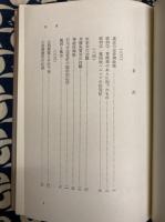 鍼灸臨床ノート　第4集