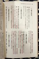 正しい墓相　知りたいことがすぐわかる