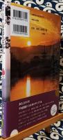 まほろば巡礼　奈良・大和路 [公文書版]