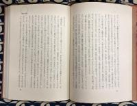 親鸞の世界　正続　（全2冊）