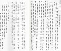 紫微演繹3　斗数飛星解碼