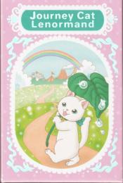 【あんずまろん】ジャーニー キャット ルノルマン JOURNEY CAT LENORMAND