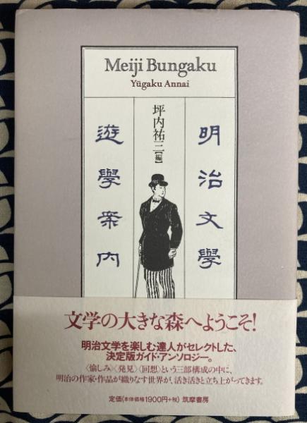 滴天髄精義（上下）(加藤普品訳) / 鴨書店 / 古本、中古本、古