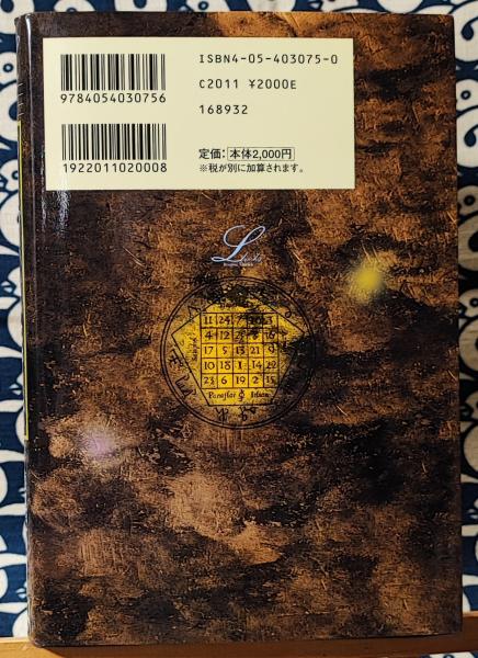正統ピタゴラス数秘占術