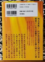 祈り姓名道　開運姓名判断　吉名の守護數神を持て