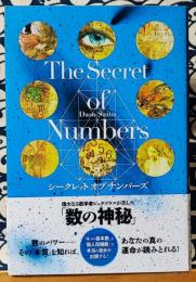 The Secret of Numbers シークレット オブ ナンバーズ　偉大なる数学者ピュタゴラスが示した「数の神秘」