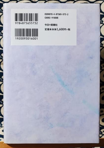 臨界点 数霊 祝瀬織津姫封印解除(深田剛史) / 古本、中古本、古書籍の