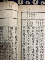 嘉永補刻　文章軌範評林（正続6冊）
