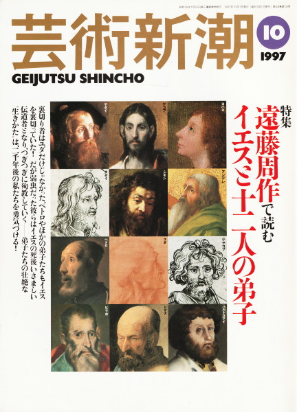 図説 世界占術大全 魔術から科学へ (アルバート・S・ライオンズ