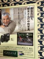 女の撮影大研究―おしゃれに決める写真術 (玄光社MOOK―実力upシリーズ (98))