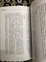 風水保平安