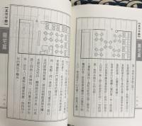 玄空平階