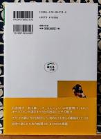 あらすじで読む名作オペラ50 ＜ほたるの本＞