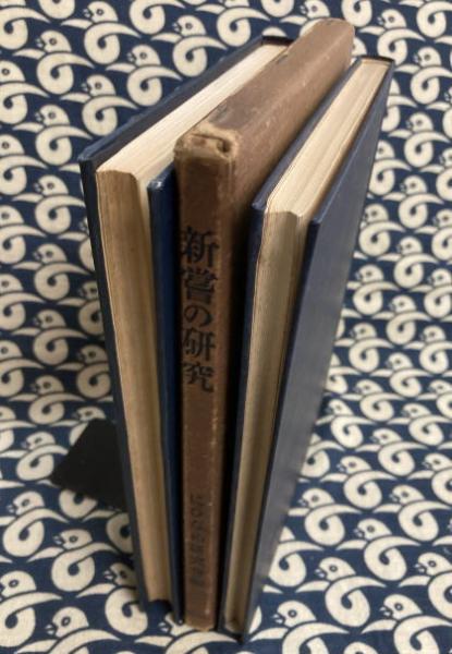 個性学入門 生まれ日による個性と相性(三命方象) / 鴨書店 個性学入門 生まれ日による個性と相性(三命方象) / 鴨書店