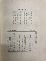 新編　国語表現ハンドブック