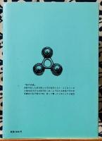 写経と人生 般若心経の世界 一目で判る人生の 幸福へのテキスト