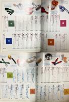 おかず味自慢 : お料理知識をマルチ収録 これ一冊でキッチン博士 ＜セブンクッキングブック＞