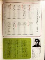 炊きこみとまぜめし　(マイライフシリーズ38）