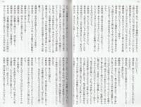 日本易学協会会報　鼎　NO.85　令和5年夏