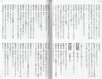 日本易学協会会報　鼎　NO.85　令和5年夏