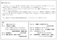 季刊　旅猫倶楽部　第46号　2023年7月夏期