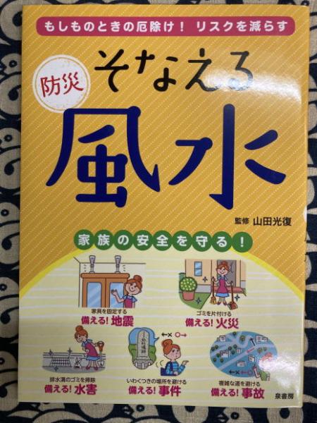開店記念セール！】 右脳が開ける! 七田式催眠法 その他