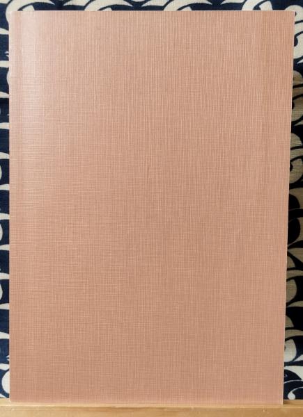 気学密義 七大凶殺篇(中村文聡) / 古本、中古本、古書籍の通販は「日本の古本屋」 / 日本の古本屋