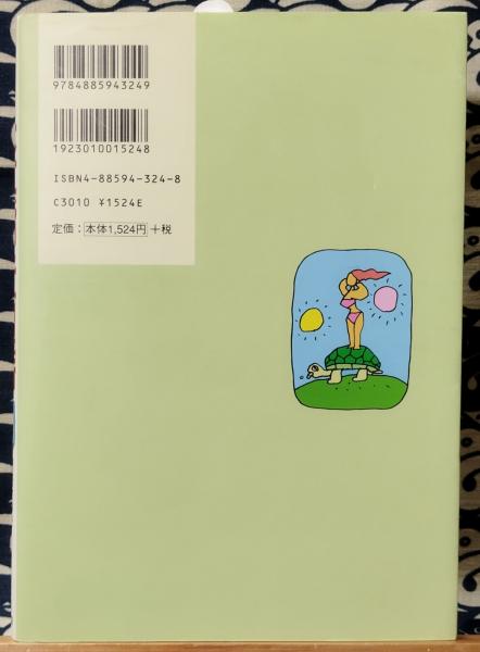 【中古】 誕生日による六十花甲子占星術 混沌する時代の道しるべ/東洋書院/青杏さつき 誕生日による六十花甲子占星術 混沌する時代の道しるべ(青杏