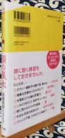 顔の風水　ゆる～い人相も、ピッカピカ