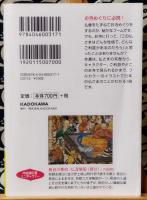 イラストでわかる日本の仏さま ＜中経の文庫 に-10-1＞