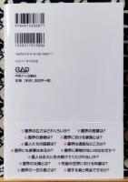 霊界問答 復刻新装判