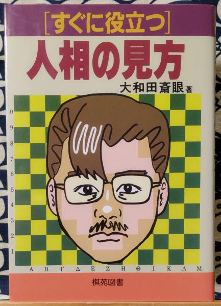 比較宗教学 ＜放送大学教材＞(阿部美哉) / 鴨書店 / 古本、中古