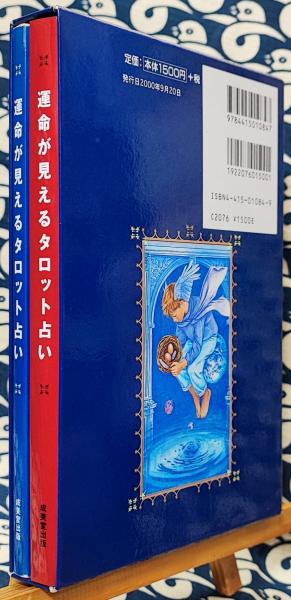 神秘のインドタロット―運命のすべてを解き明かす伝説の秘術 (占いBOOK) 41niaCCcNRL._AC_SY200_QL15_.jpg