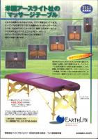 チャクラの本　身体の中の七つのエネルギーセンター ＜フィリ別冊保存版＞