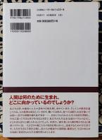 「魂の目的」ソウルナビゲーション　あなたは何をするために生まれてきたのか