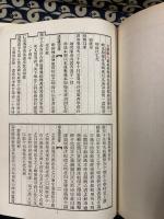 説文通訓定聲　附索引　（全1冊）